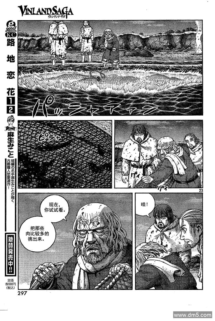 068 只剩空壳的男人2