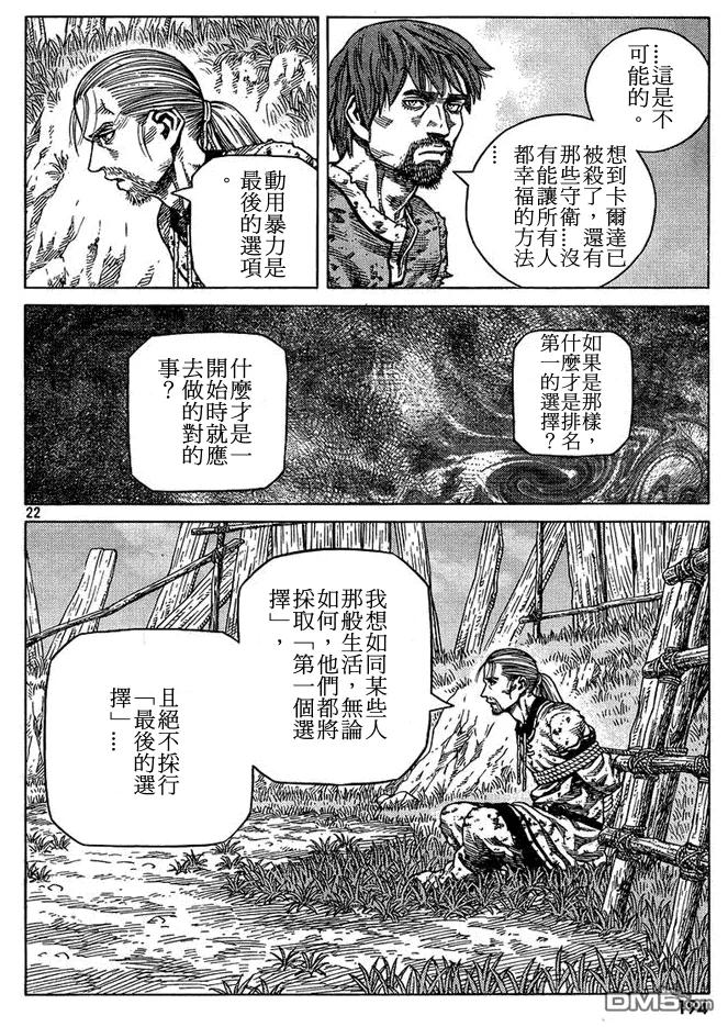 087 最初的手段1