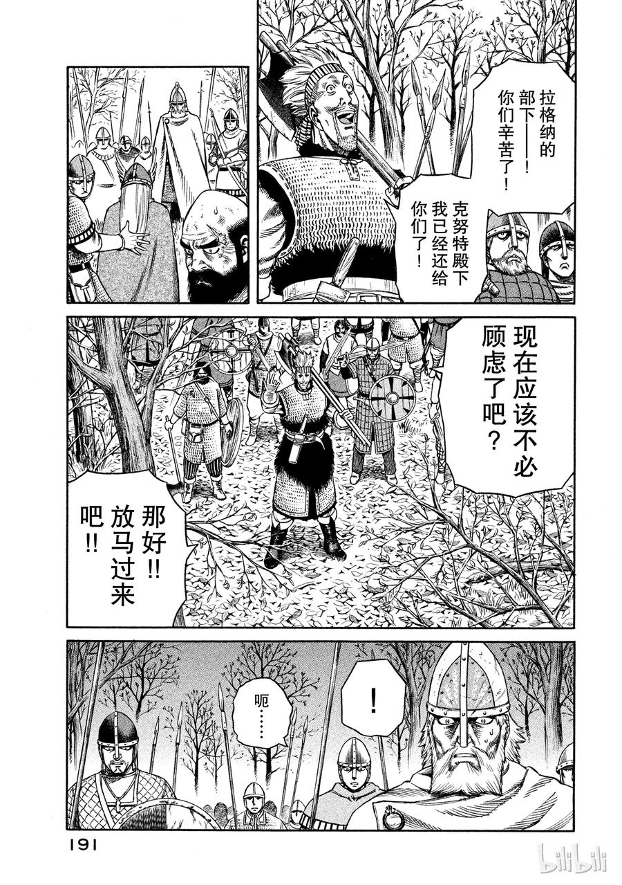 021 瓦尔哈拉殿堂2