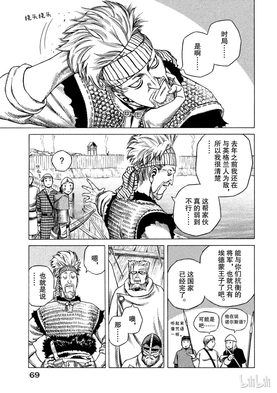 018 英格兰-公元1013年-0