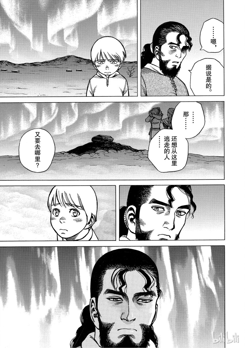 004 解不开的锁链4