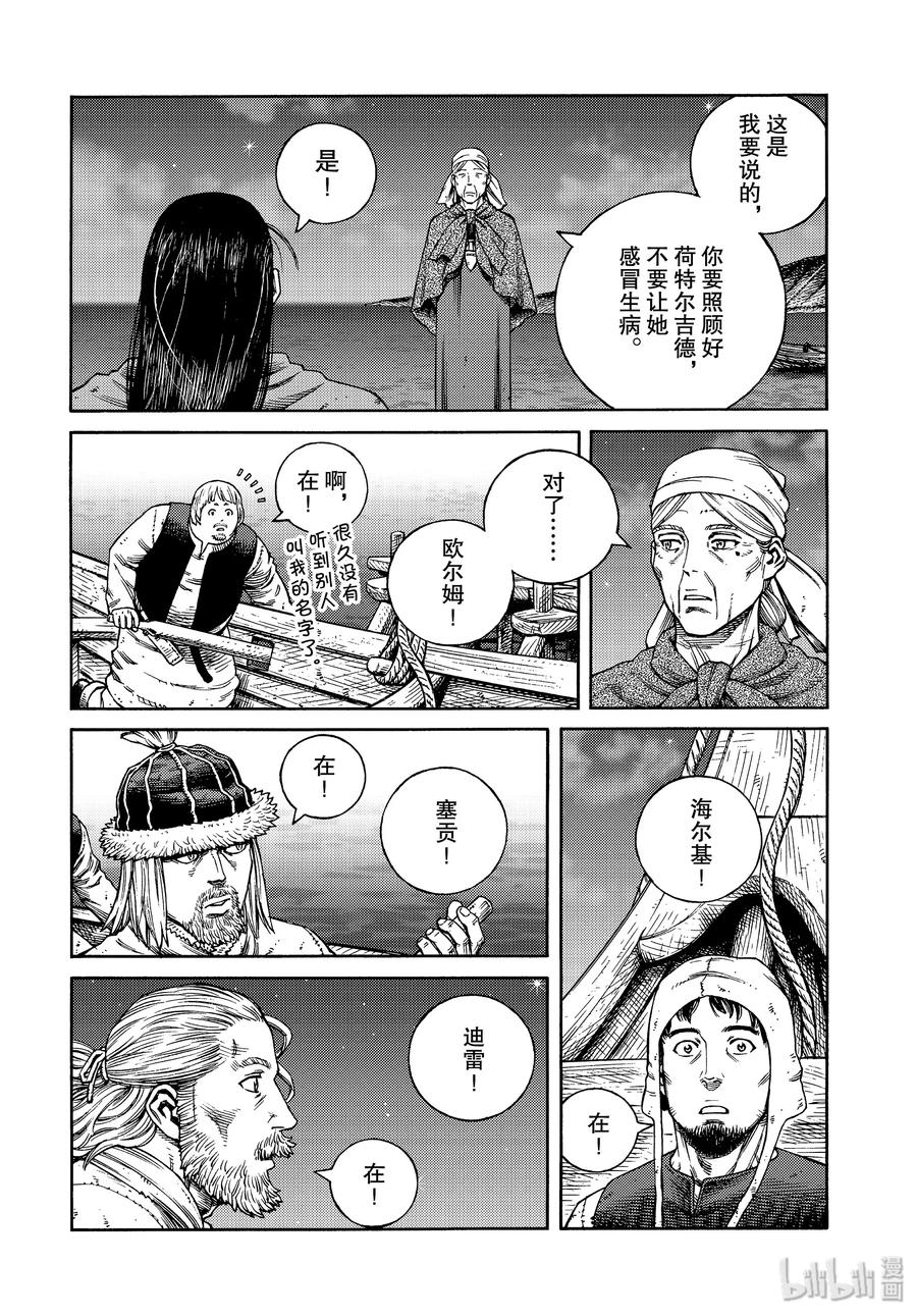 165 齐格鲁德启程1