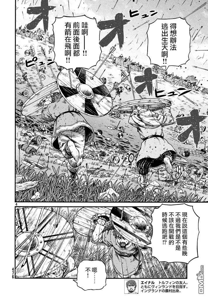 144 波罗的海战役⑳3