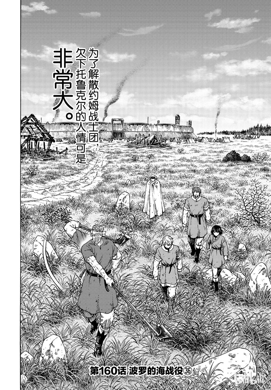 160 波罗的海战役㊱1