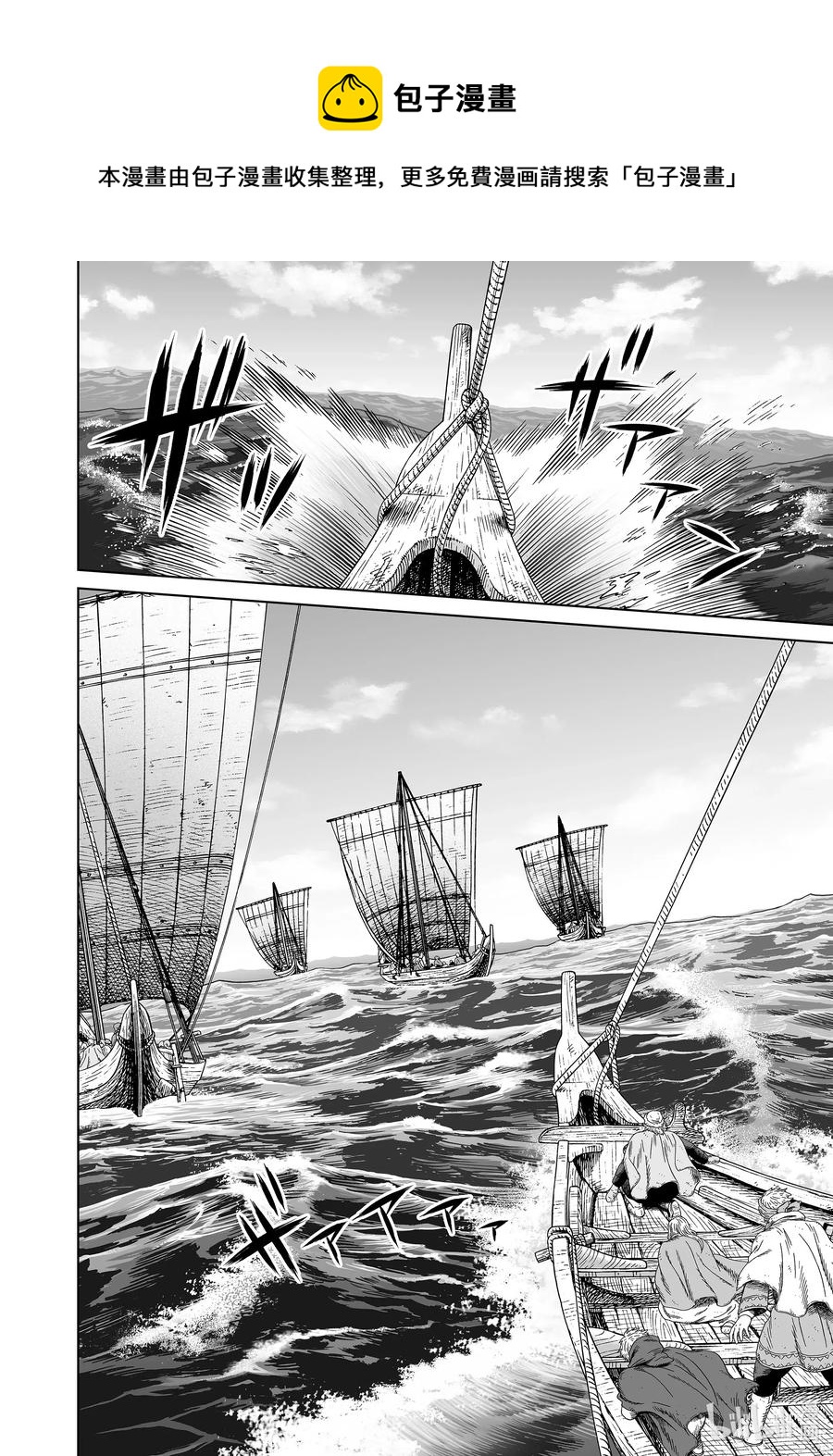 177 西方的航路111