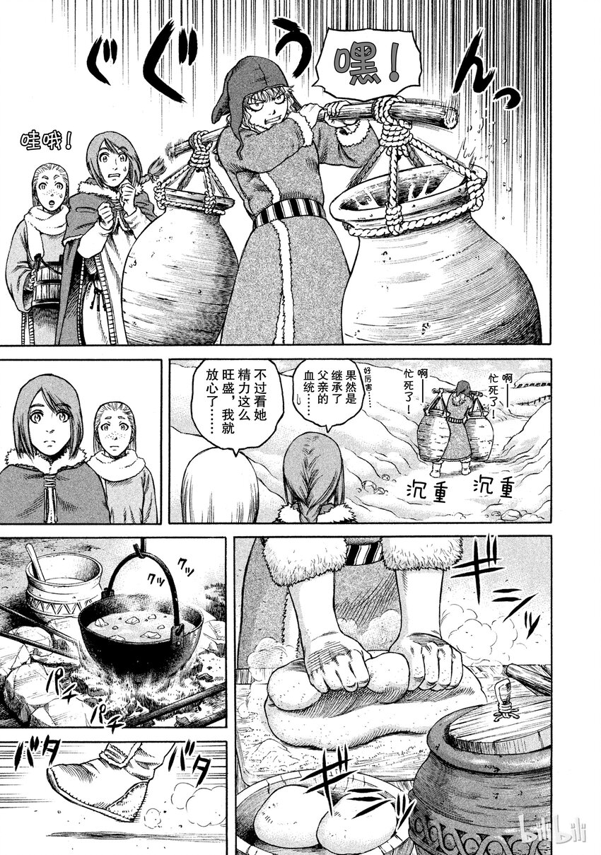 特别篇 卖力工作的悠瓦3