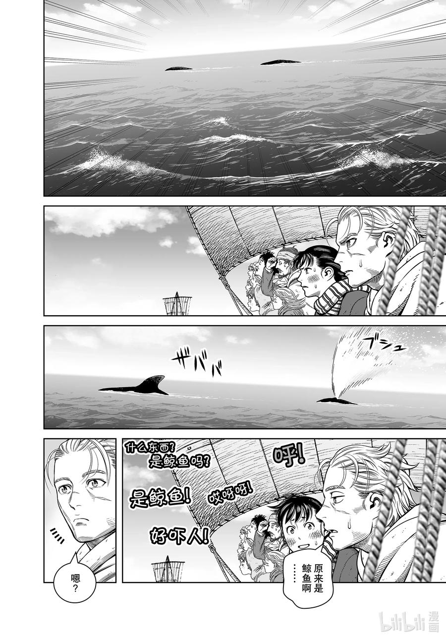 178 西方的航路⑫3