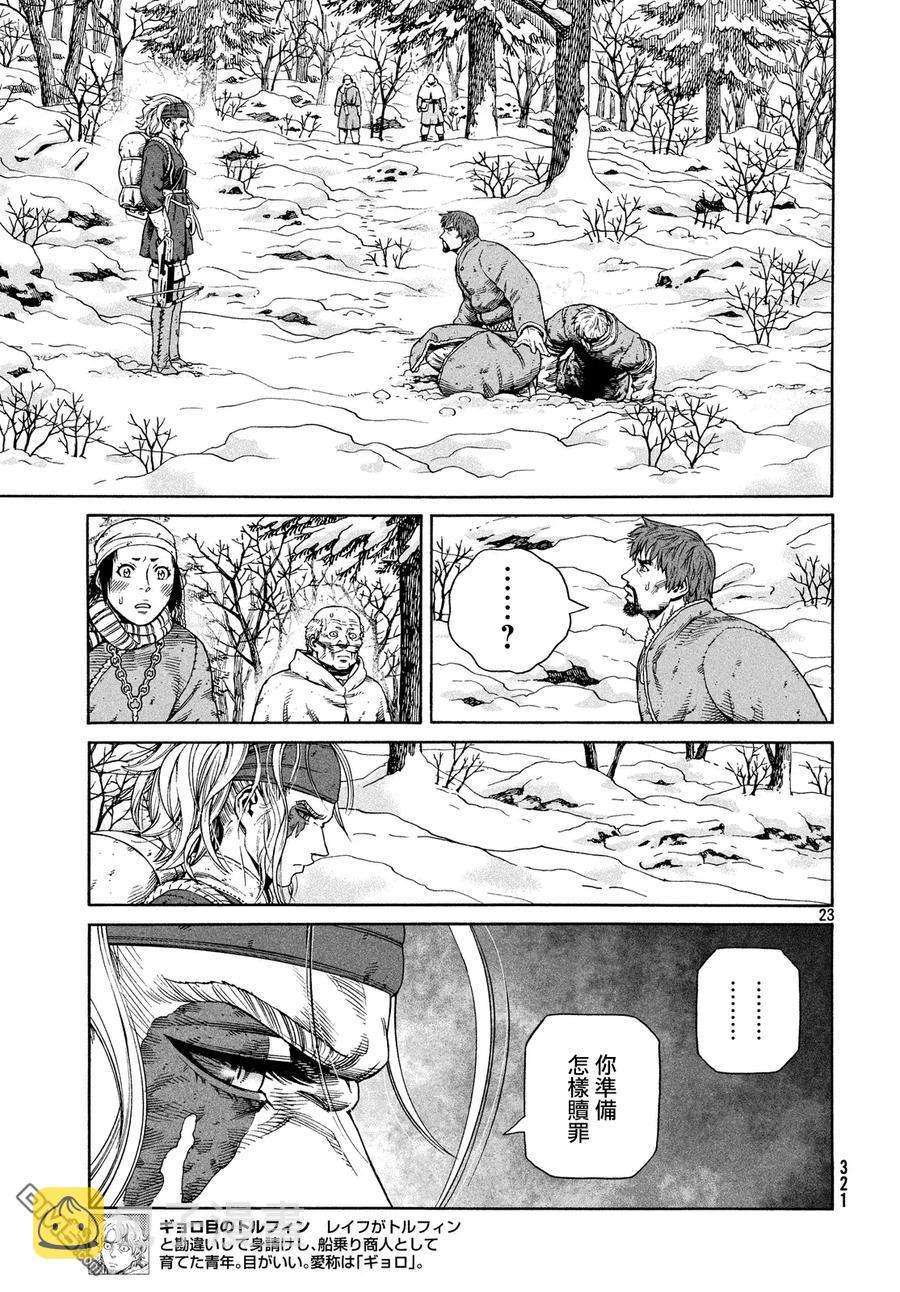 122 猎人与礼物⑨1