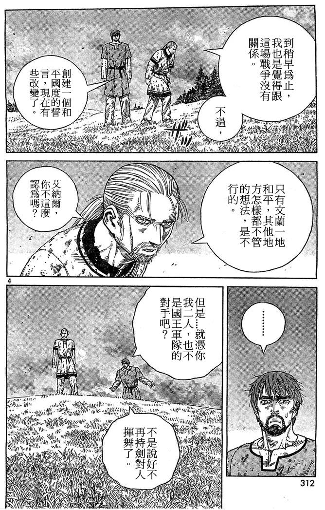 095 忘拿的东西3