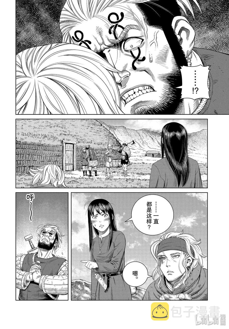 172 西方的航路63