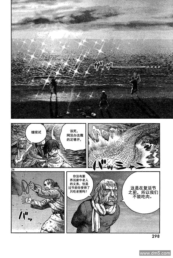 068 只剩空壳的男人3