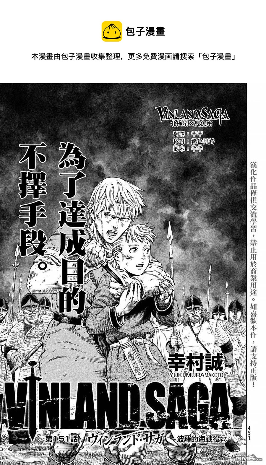 151 波罗的海战役㉗0