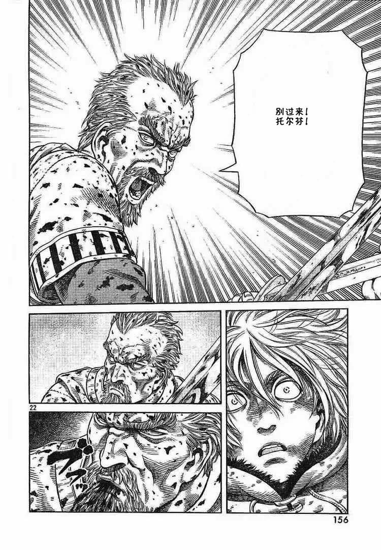 053 凶狂的不列颠尼亚王1