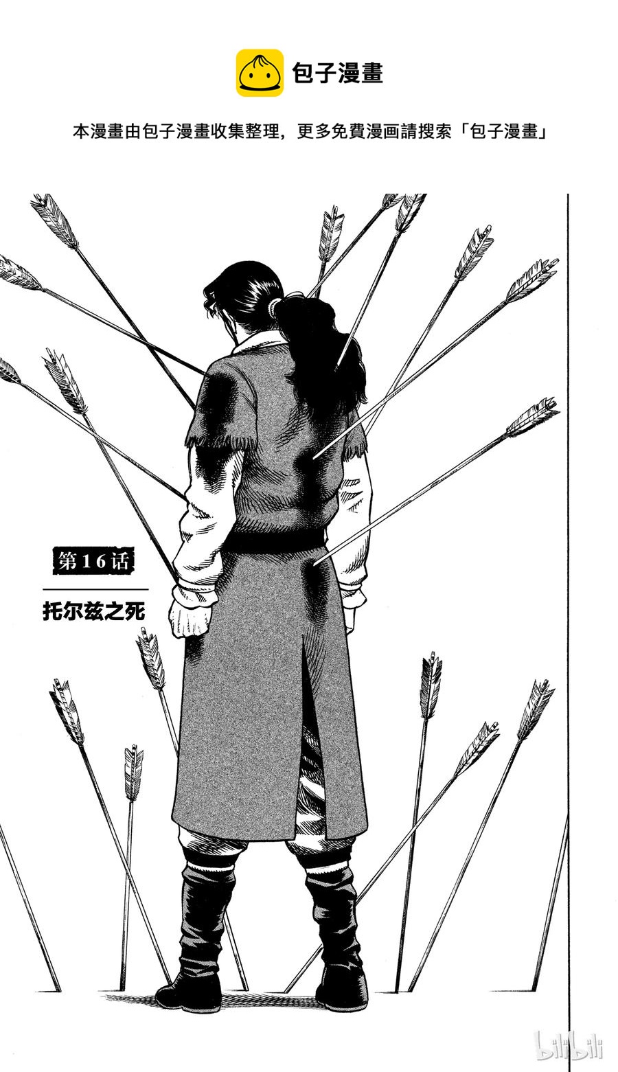 016 托尔兹之死0