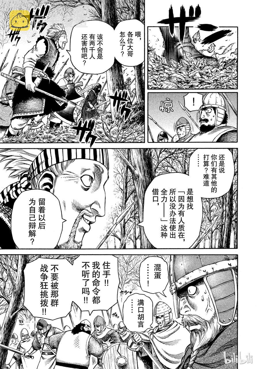 021 瓦尔哈拉殿堂4