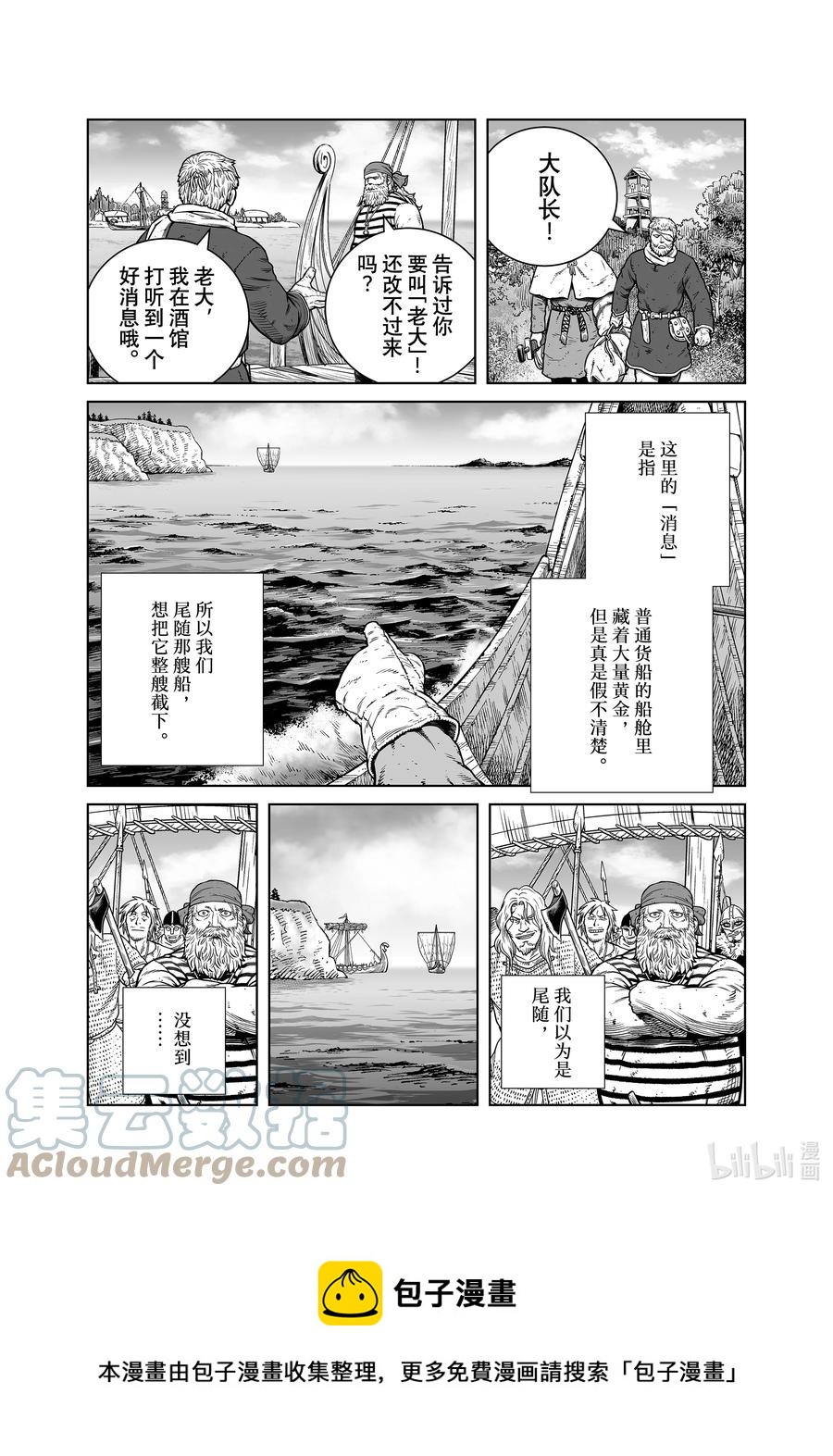 190 世界末日的对话4