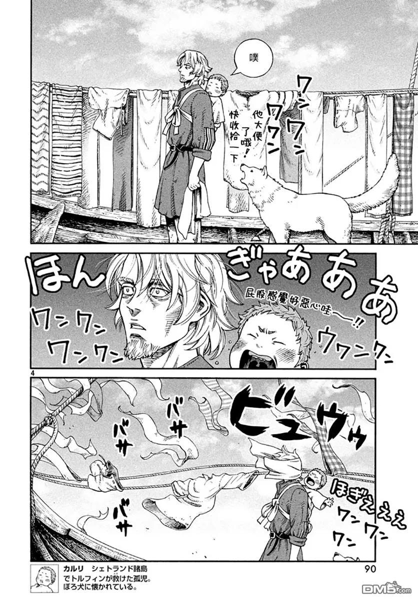 139 波罗的海战役⑮3