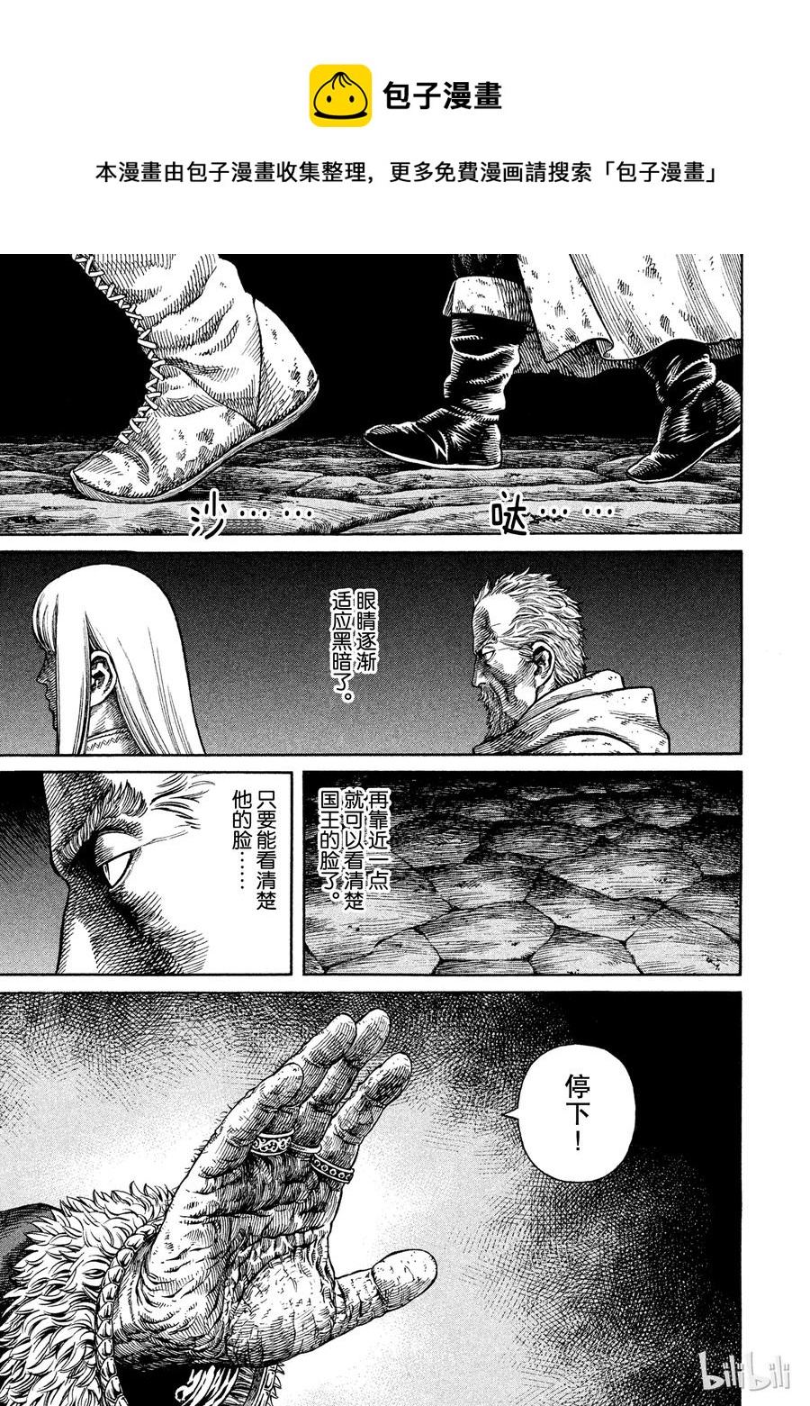 044 王冠的诅咒0