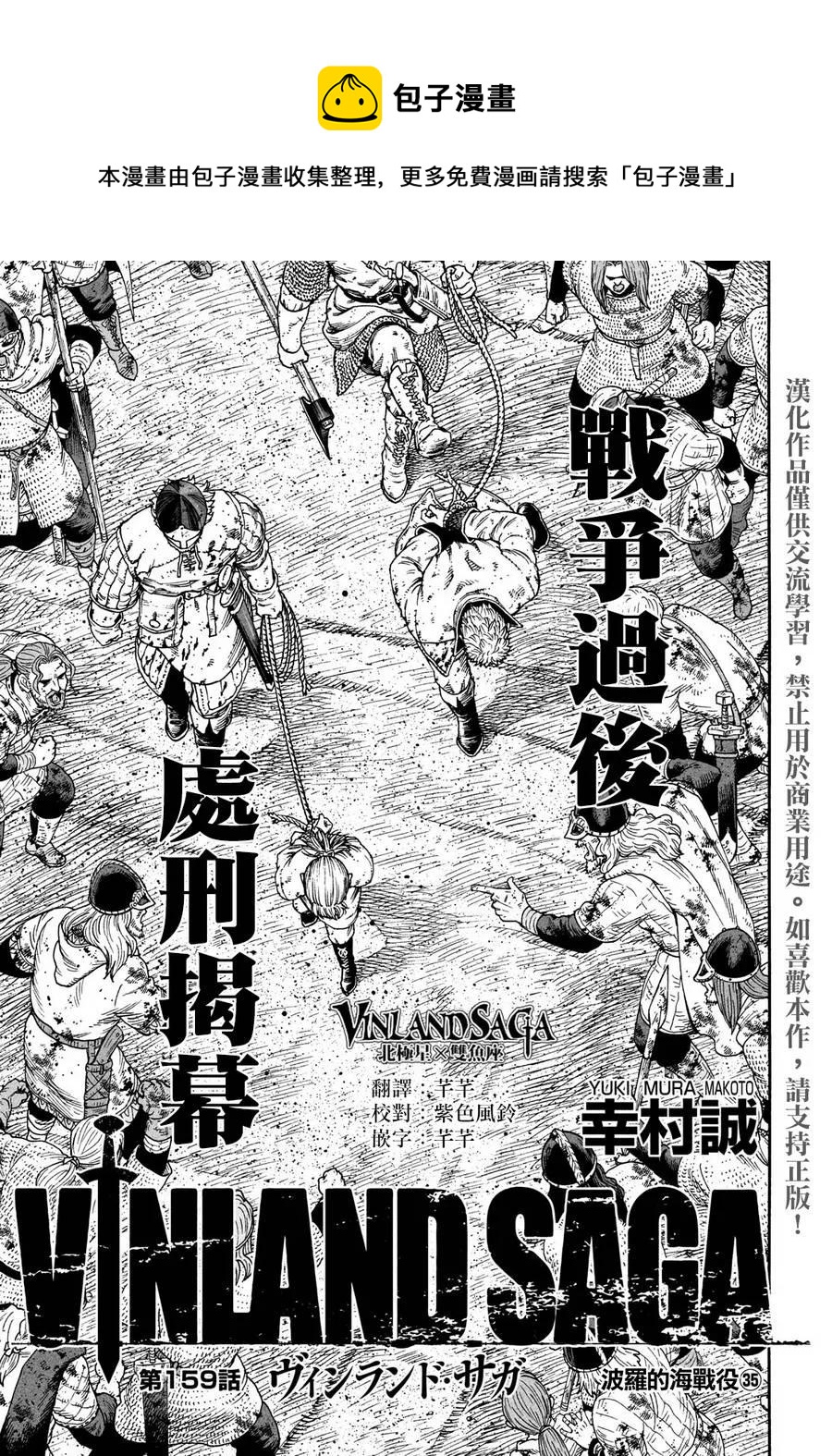 159 波罗的海战役㉟0