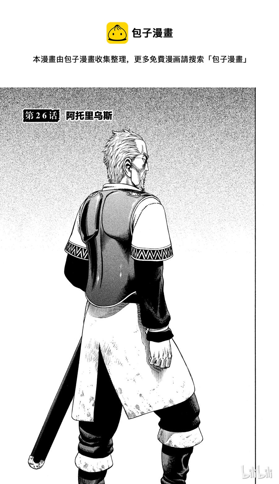 026 阿托里乌斯0