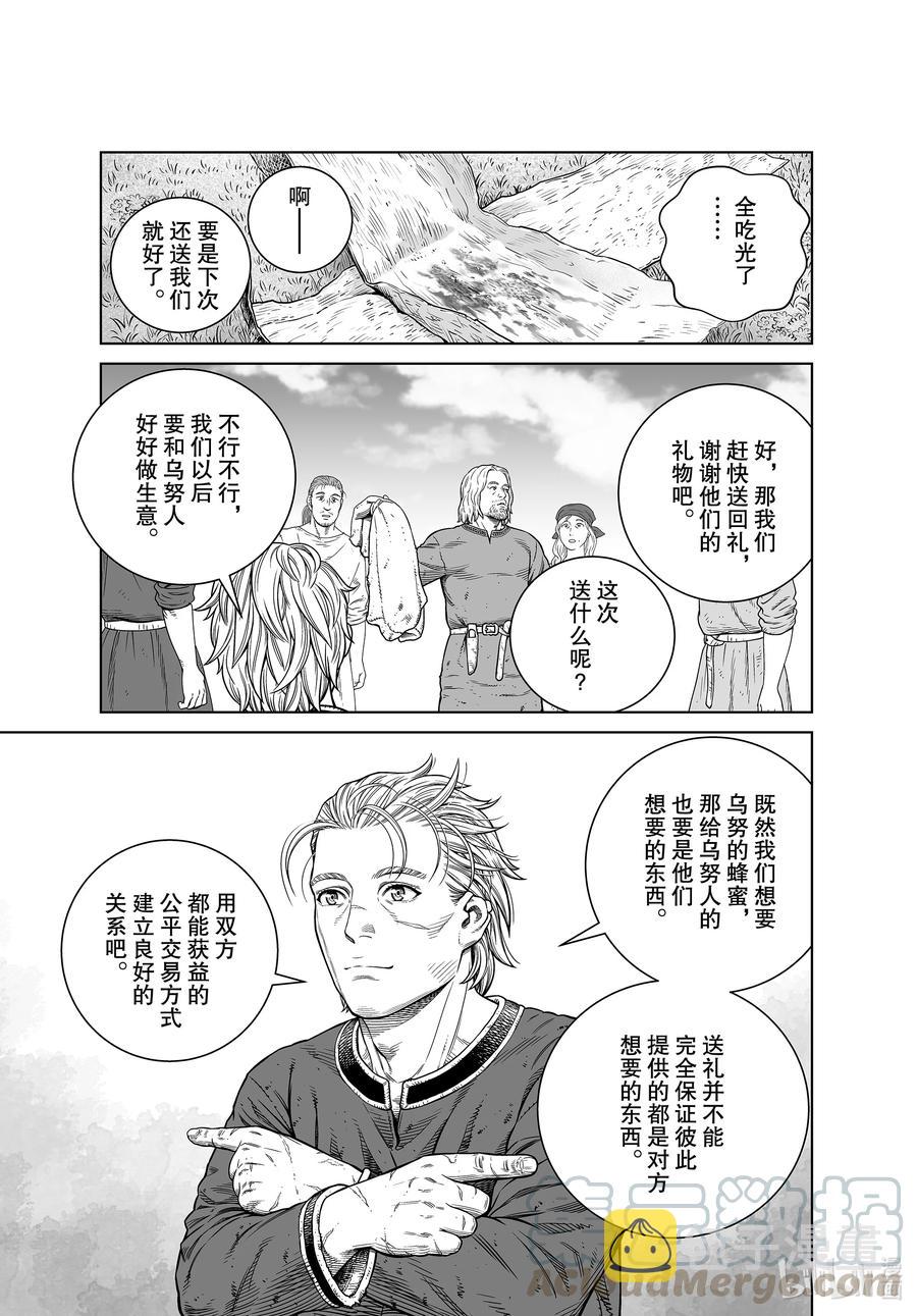 185 尼斯卡瓦吉乔的梦4