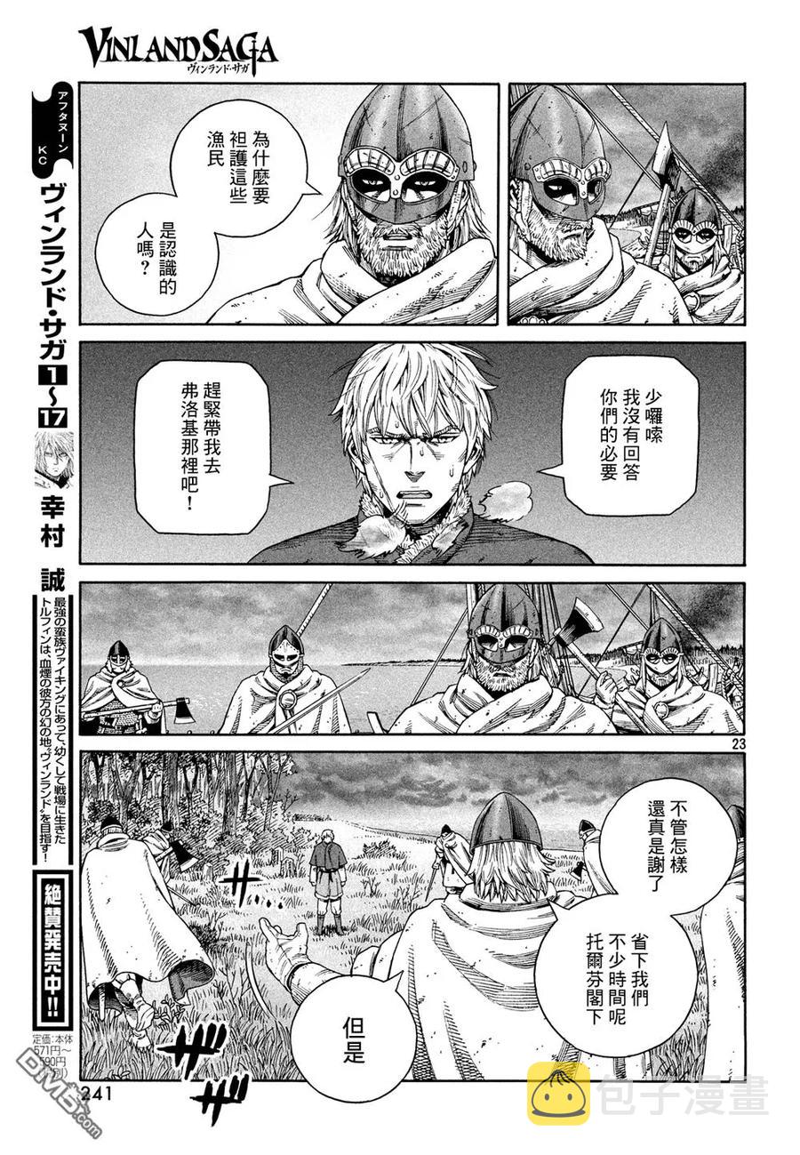 128 波罗的海战役④3