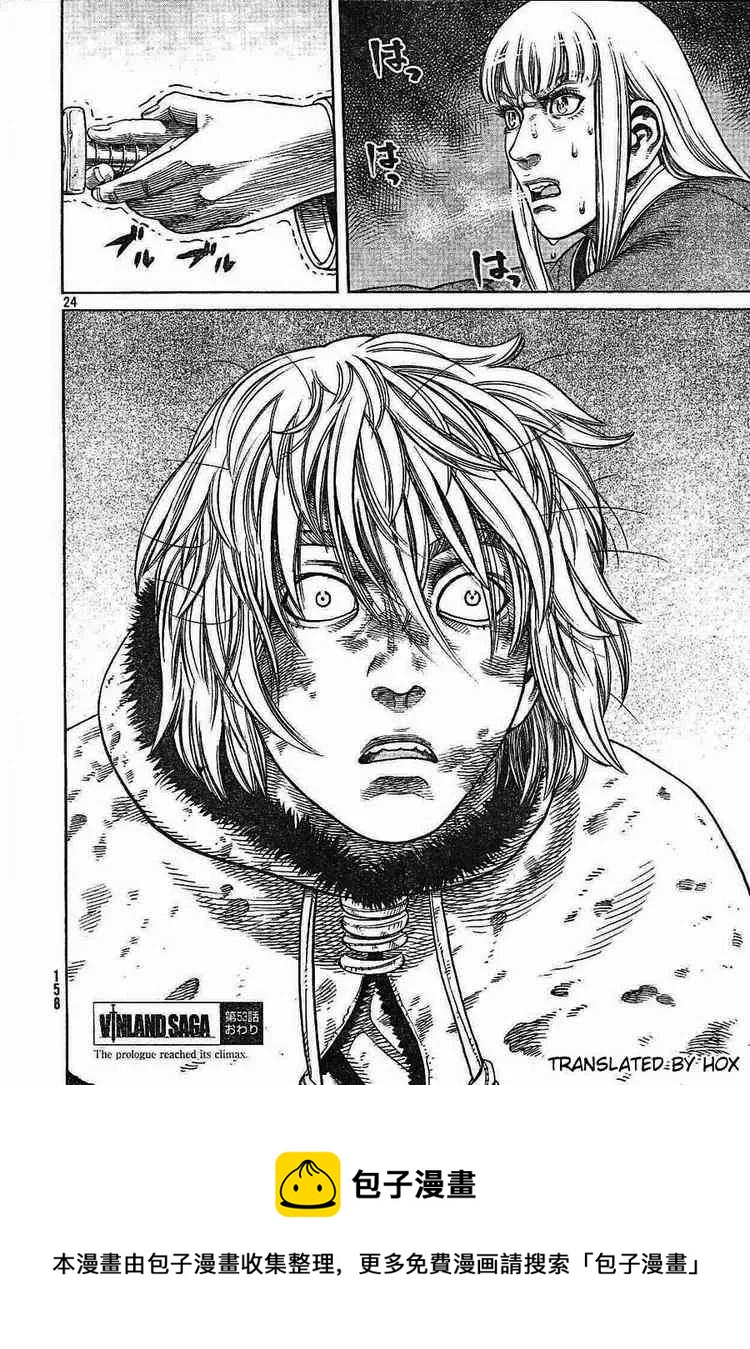 053 凶狂的不列颠尼亚王3