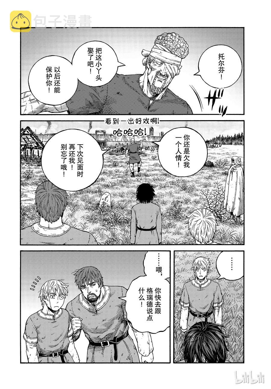 160 波罗的海战役㊱3