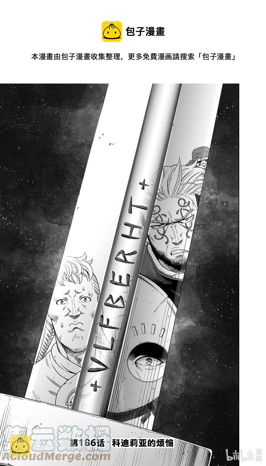 186 科迪莉亚的烦恼0