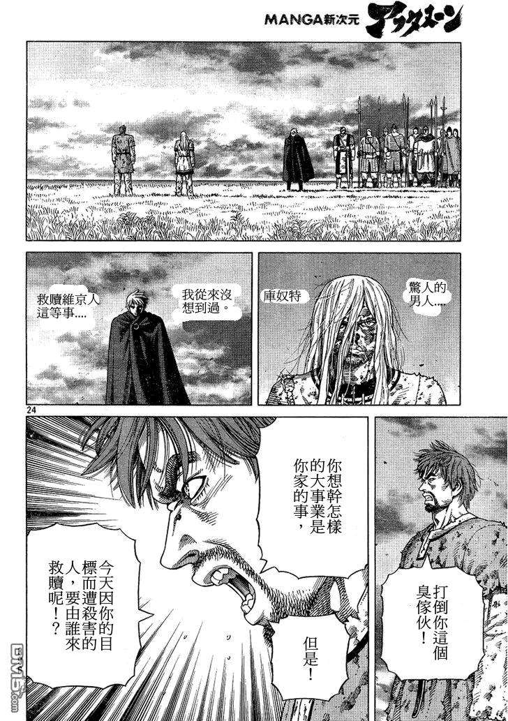 097 悖逆的帝王3