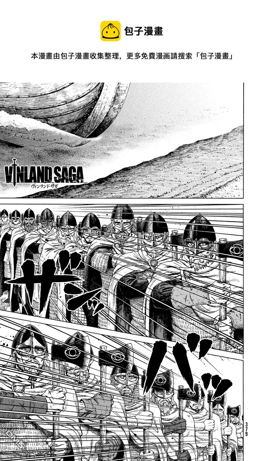 131 波罗的海战役⑦0