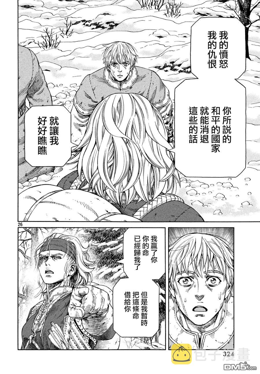 122 猎人与礼物⑨4