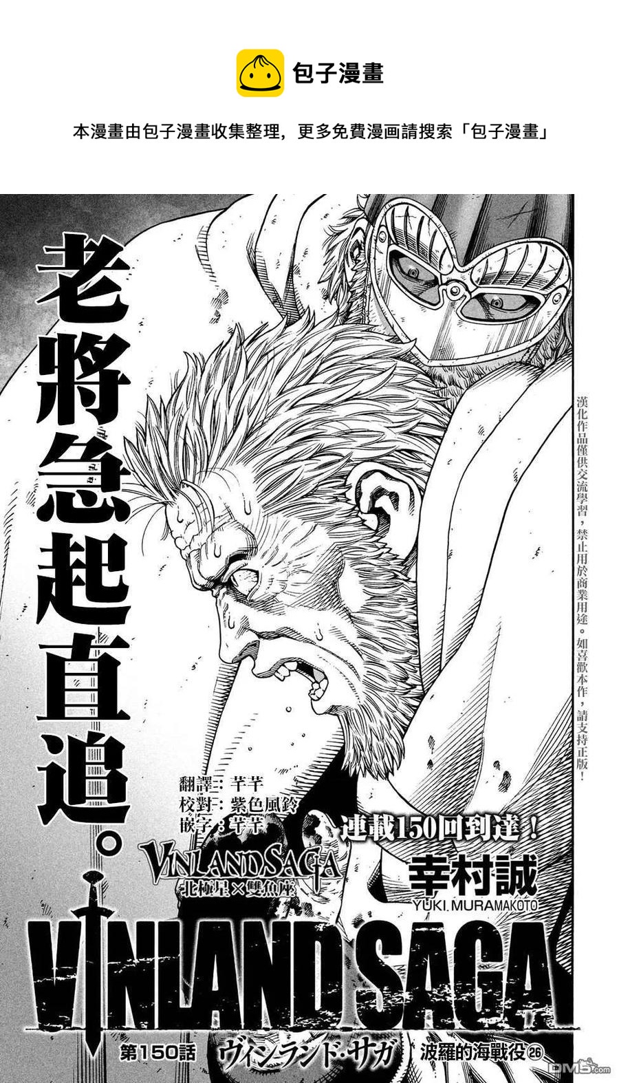 150 波罗的海战役㉖0