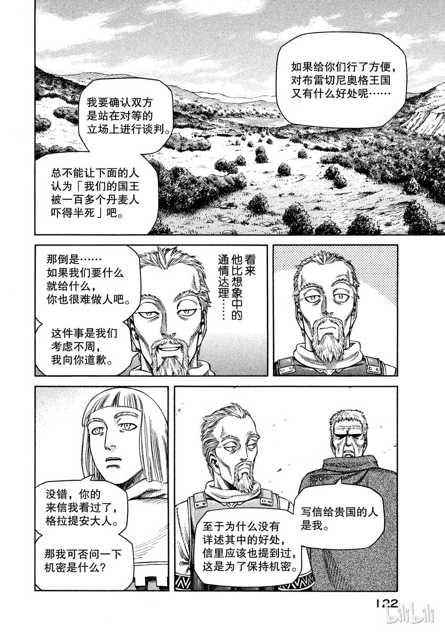 026 阿托里乌斯3