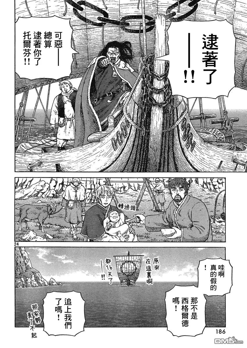 112 复仇的义务3