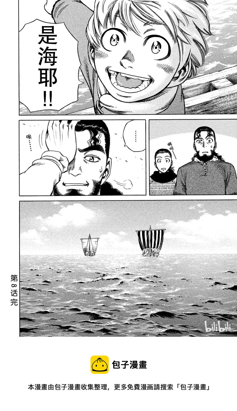 008 旅程的开始1