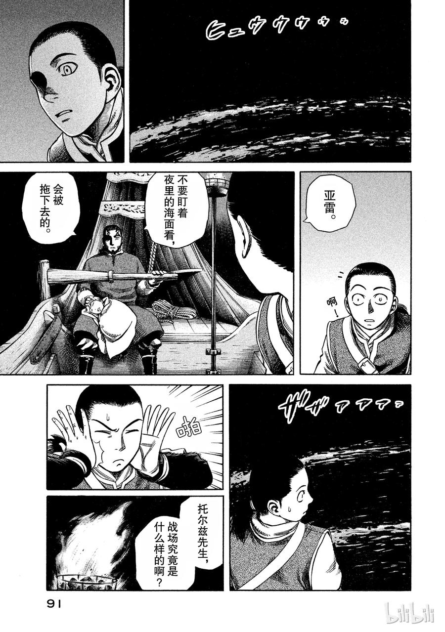 010 夜晚的航迹4