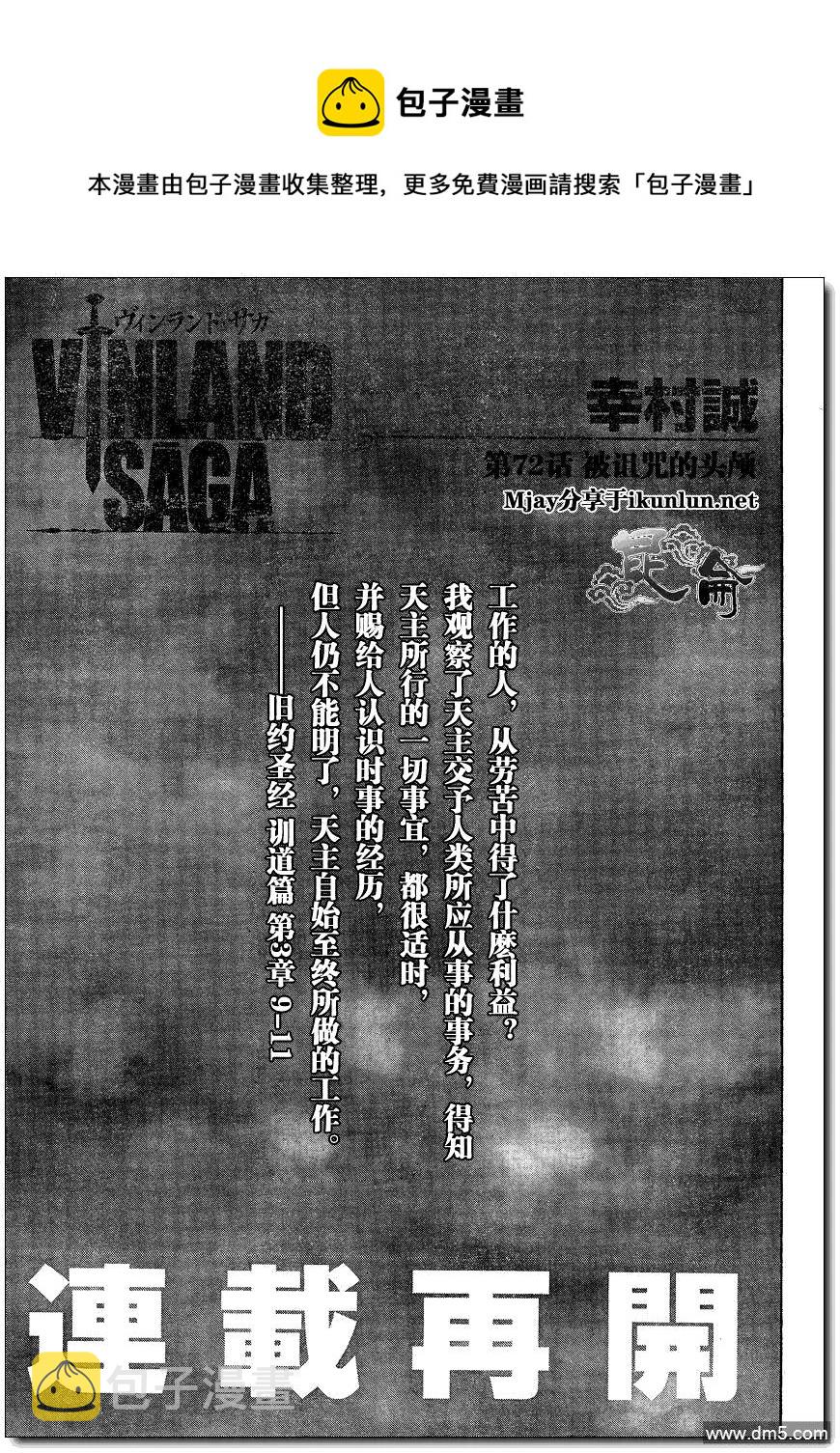 072 诅咒的头颅0