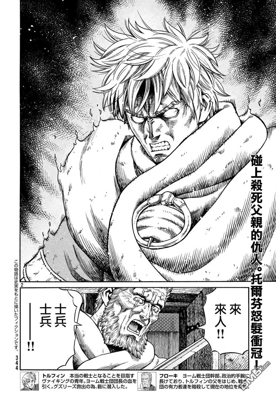 149 波罗的海战役㉕1