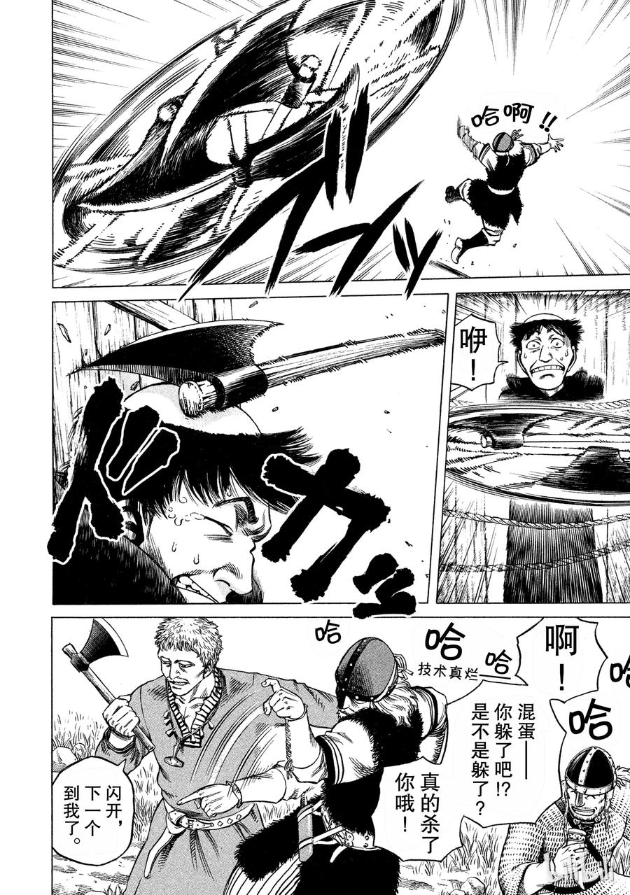 009 远海的陷阱3