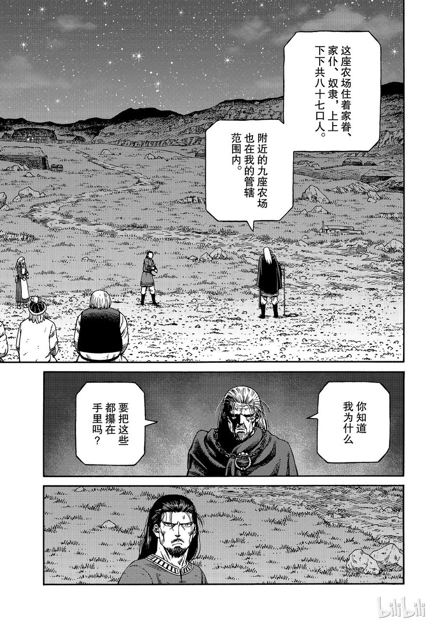 164 齐格鲁德的反抗2