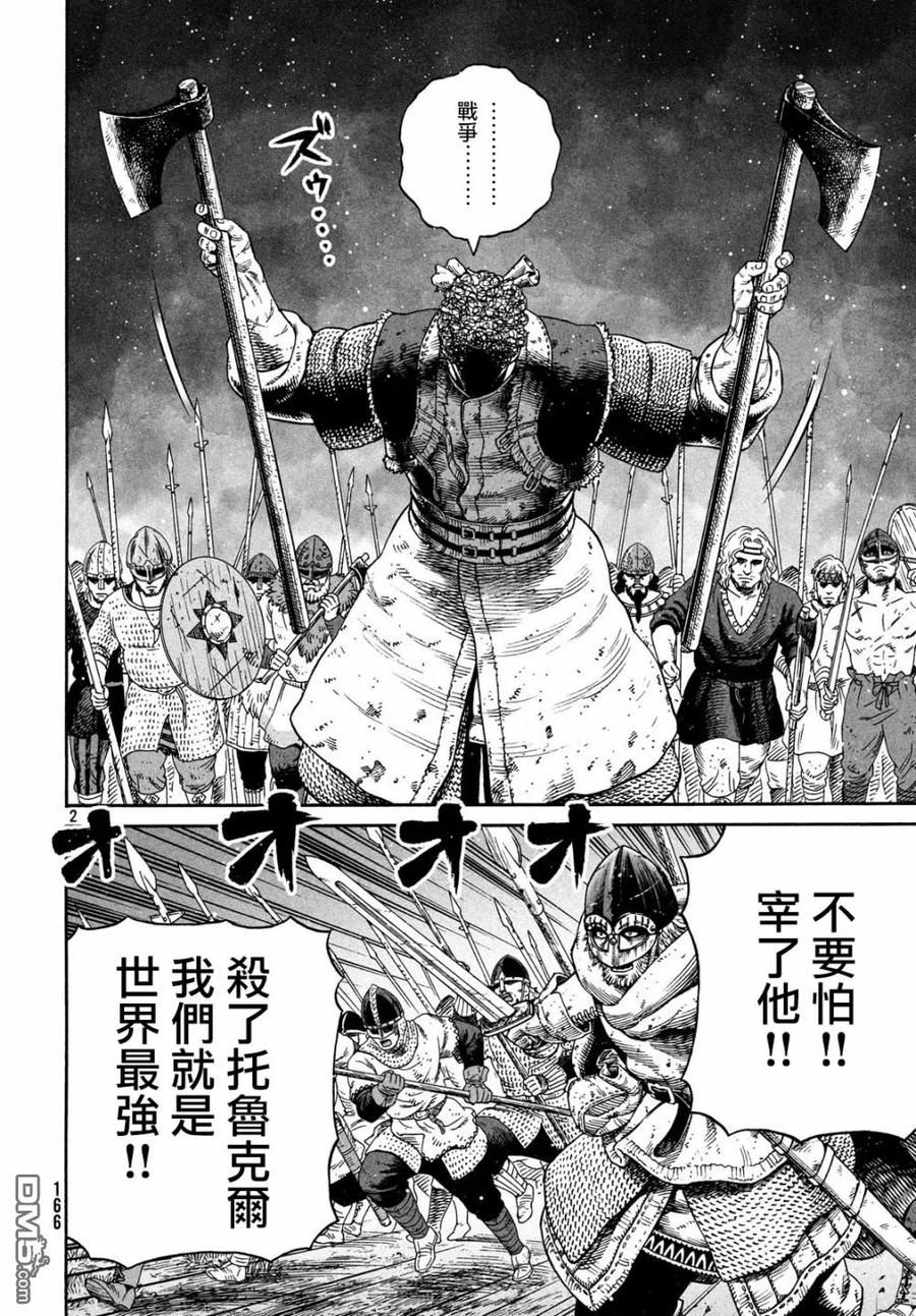 155 波罗的海战役㉛1