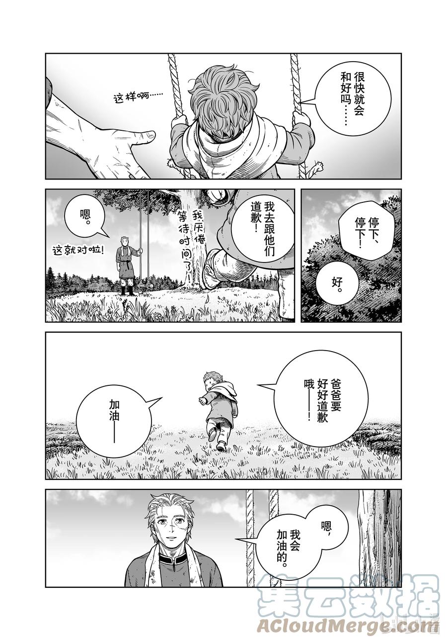 186 科迪莉亚的烦恼0