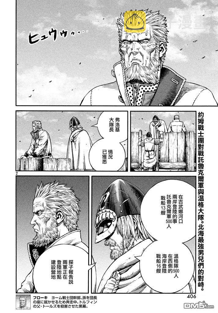 140 波罗的海战役⑯1