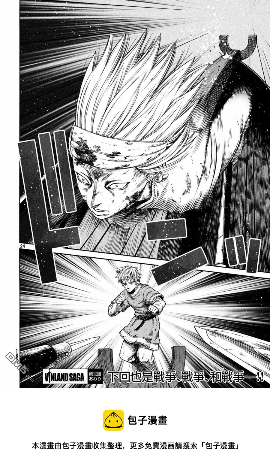 155 波罗的海战役㉛2