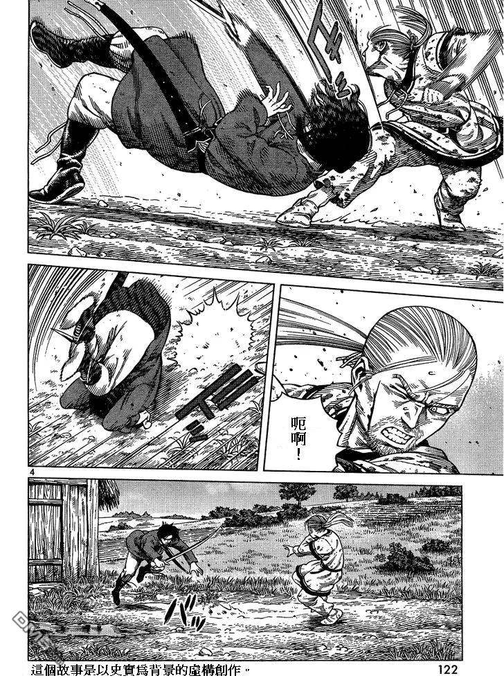 086 回不去的两个人3