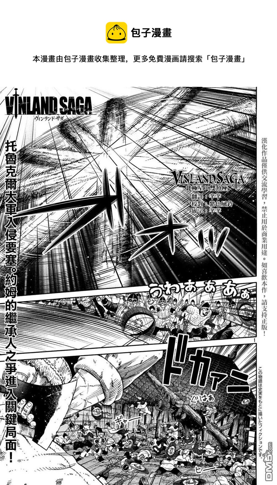 155 波罗的海战役㉛0