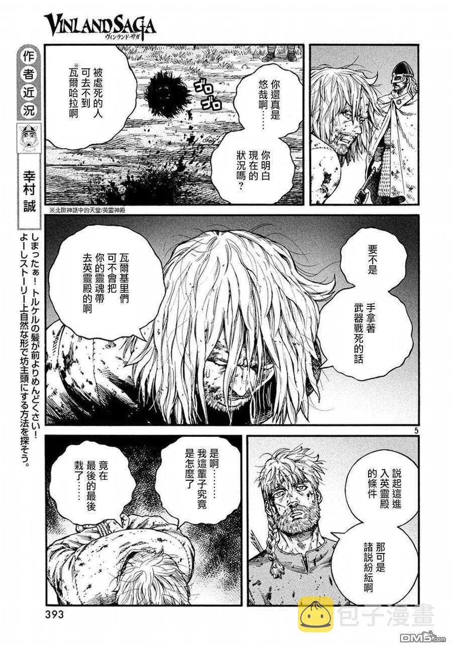 145 波罗的海战役㉑4