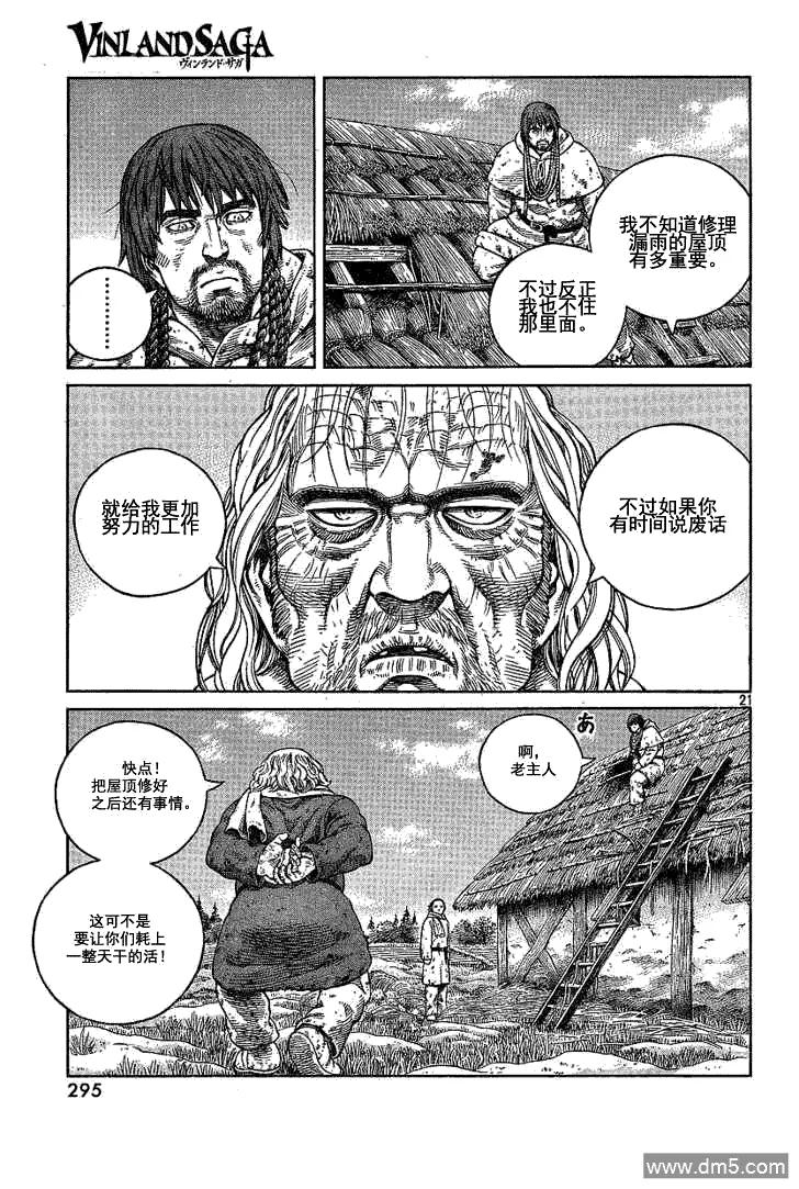 068 只剩空壳的男人0