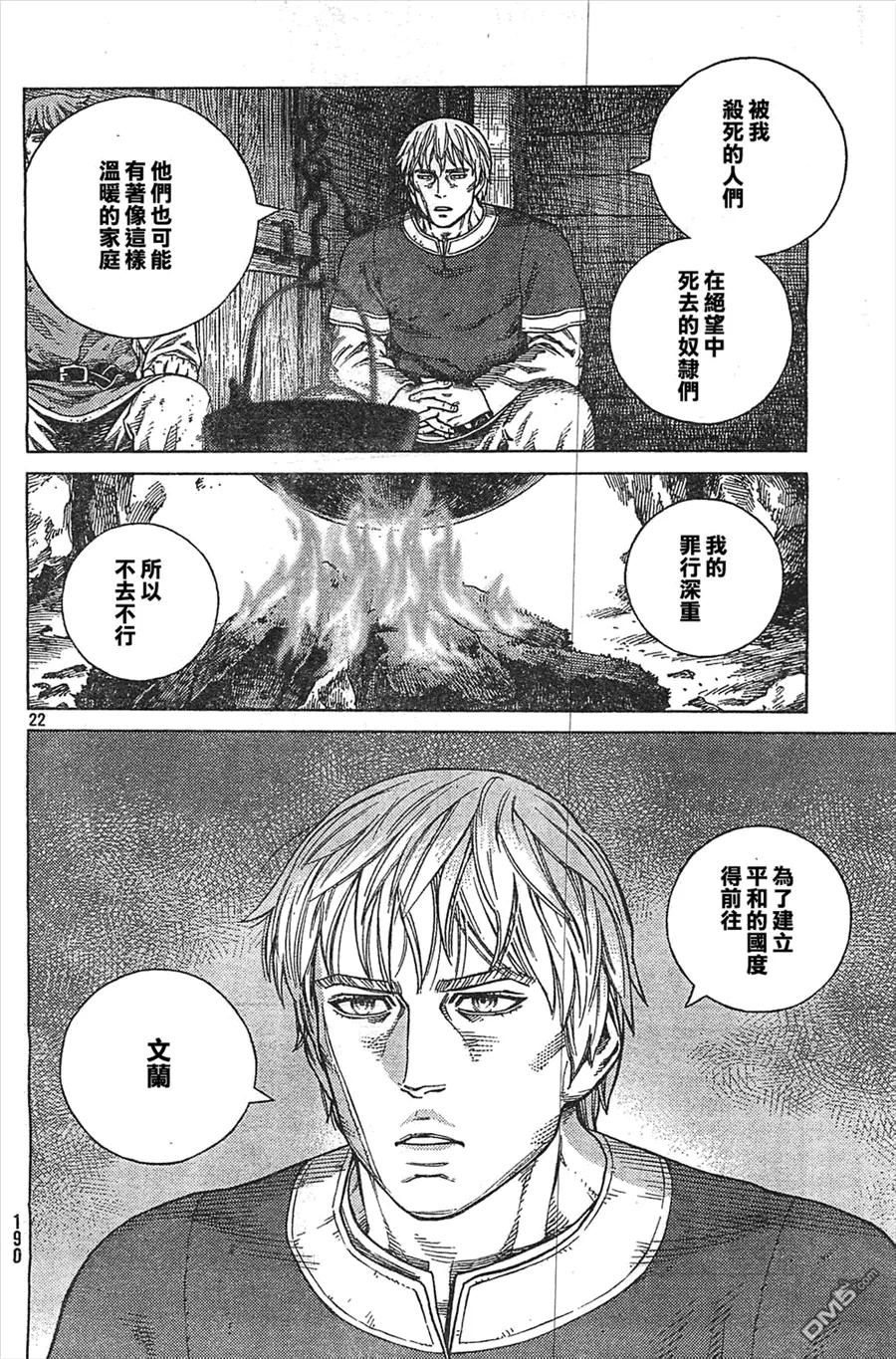 101 被困住的燕鸥①1